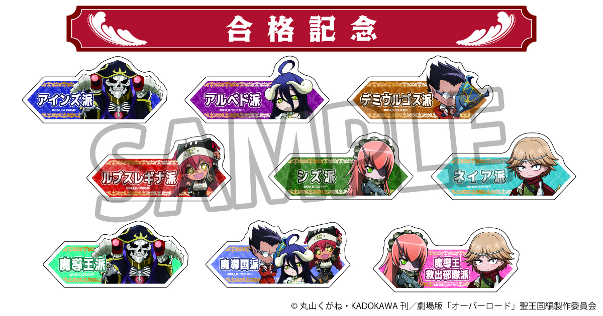 overlord オーバーロード アインズ アクリルバッジ overlord オーバーロード アインズ アクリルバッジ② （オーバー